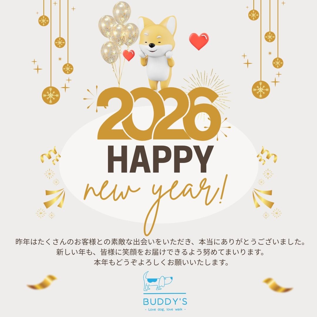 2026年新年のご挨拶と営業開始日のお知らせ